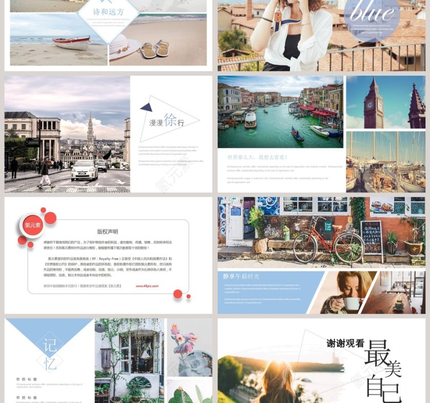 可爱旅行相册PPT模板第3张