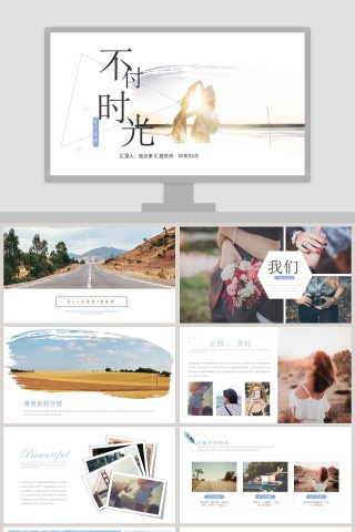 可爱旅行相册PPT模板