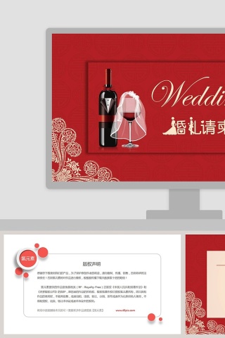 红色喜庆浪漫婚礼邀请函PPT
