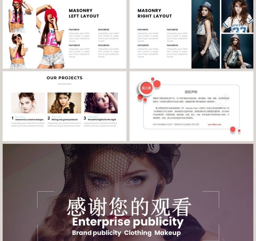 服装品牌营销PPT第5张