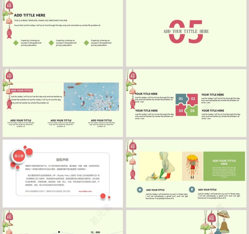 日系风铃小清新通用模板ppt第5张