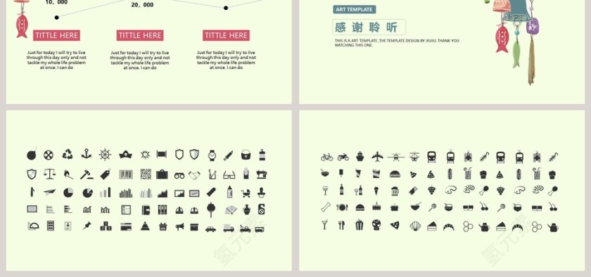 日系风铃小清新通用模板ppt第6张