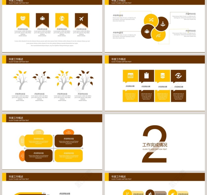 绿色健康生态农业PPT第2张