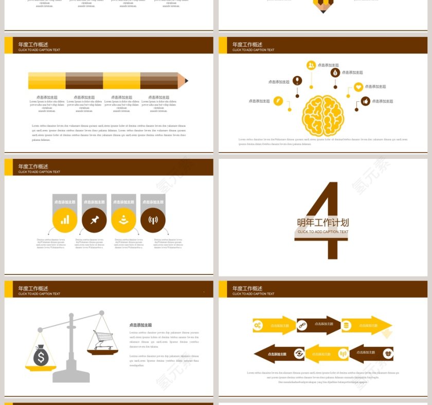 绿色健康生态农业PPT第4张