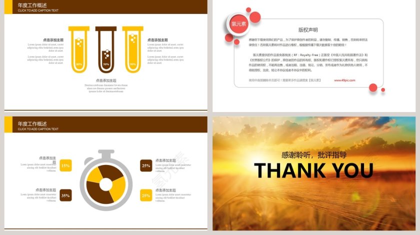 绿色健康生态农业PPT第5张