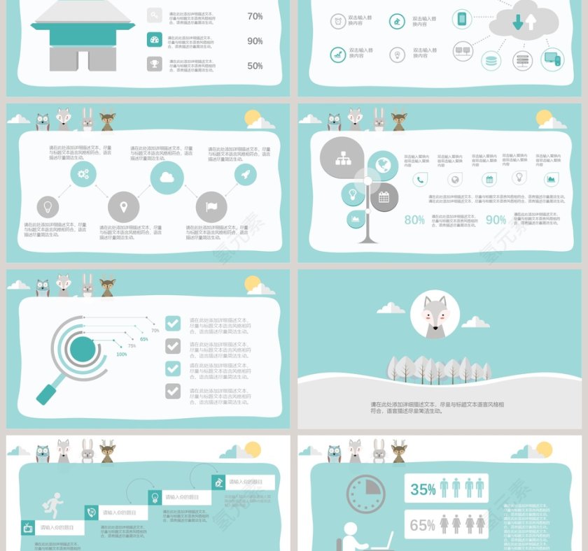 2019少女可爱风动态PPT工作总结第3张