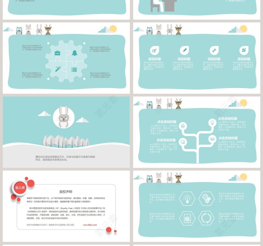 2019少女可爱风动态PPT工作总结第4张