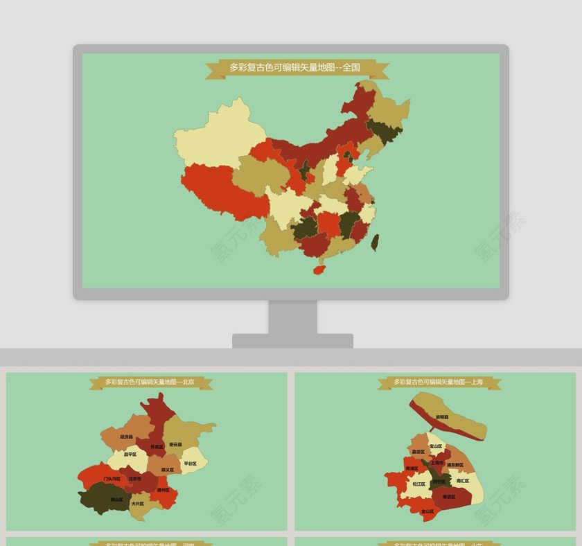 简约多彩复古可编辑地图ppt第1张
