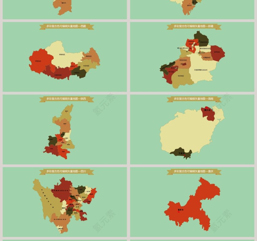 简约多彩复古可编辑地图ppt第4张