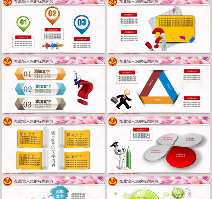 妇联工作ppt第2张