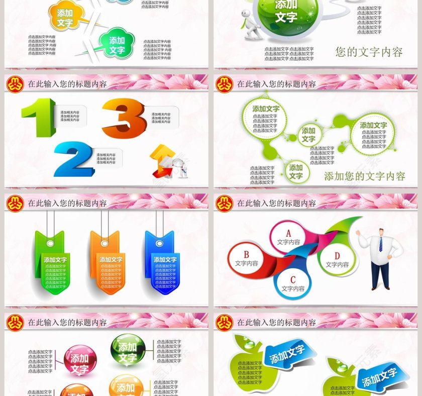 妇联工作ppt第3张