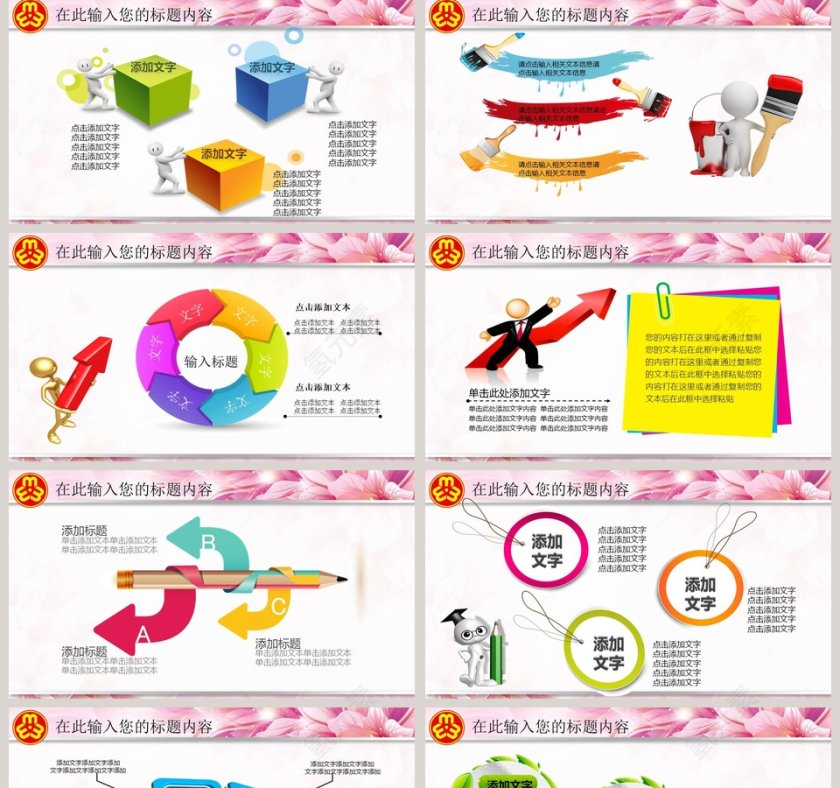 妇联工作ppt第5张