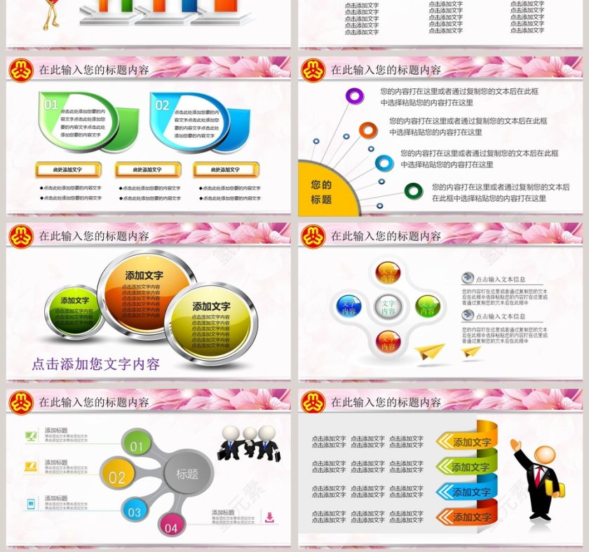 妇联工作ppt第7张