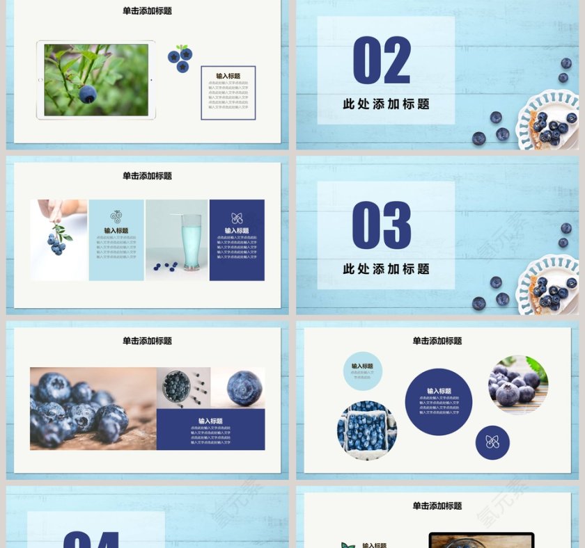 新鲜蓝莓采摘活动策划PPT模板第2张