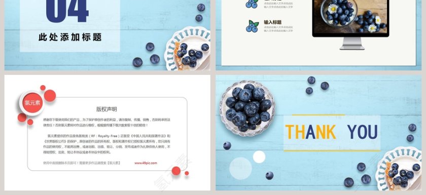 新鲜蓝莓采摘活动策划PPT模板第3张