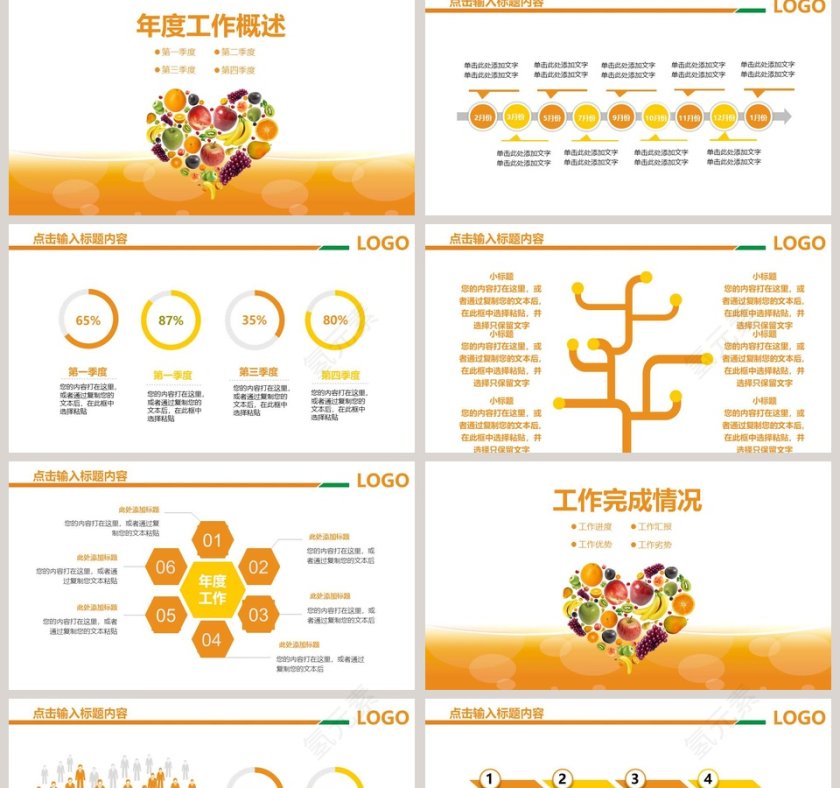 健康教育绿色环保生活主题推广PPT环保PPT模板 第2张