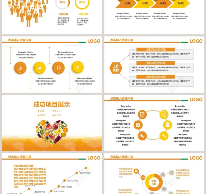 健康教育绿色环保生活主题推广PPT环保PPT模板 第3张