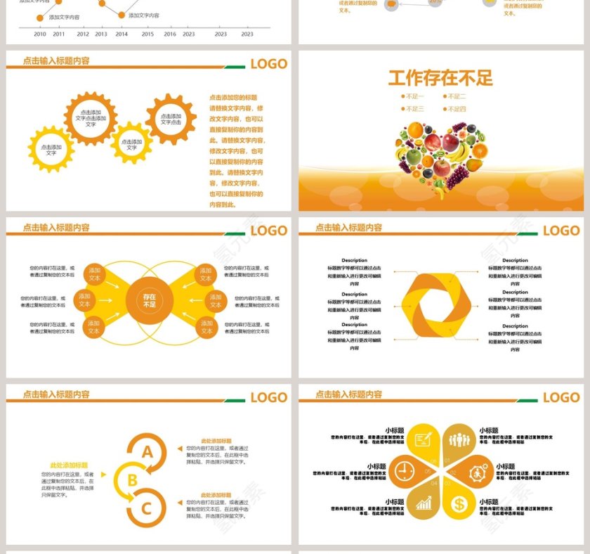 健康教育绿色环保生活主题推广PPT环保PPT模板 第4张