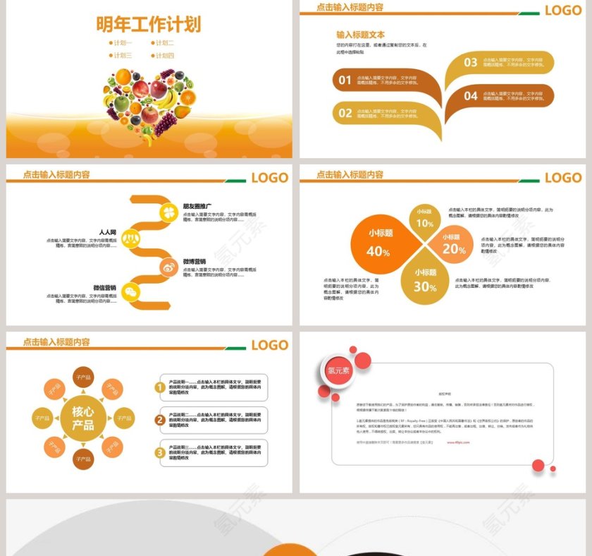 健康教育绿色环保生活主题推广PPT环保PPT模板 第5张