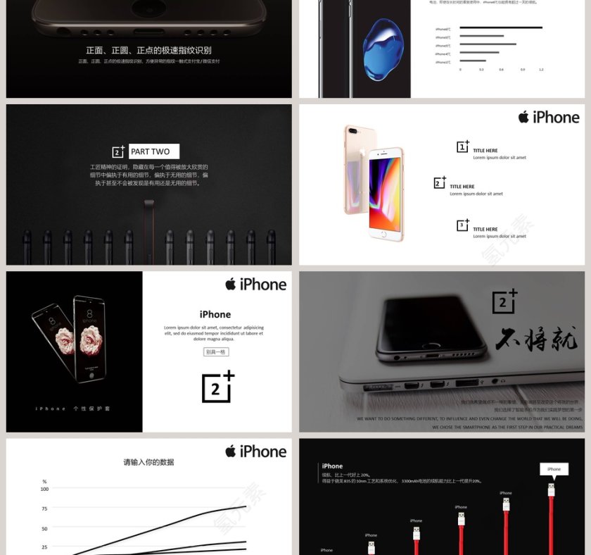 20xx年公司宣传新产品数码发布会PPT模板第3张