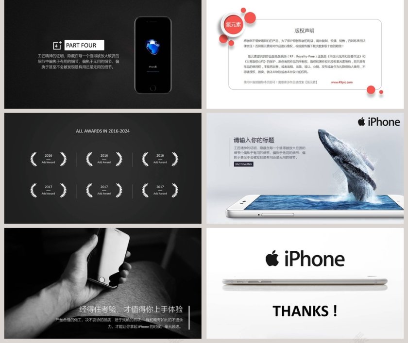 20xx年公司宣传新产品数码发布会PPT模板第5张