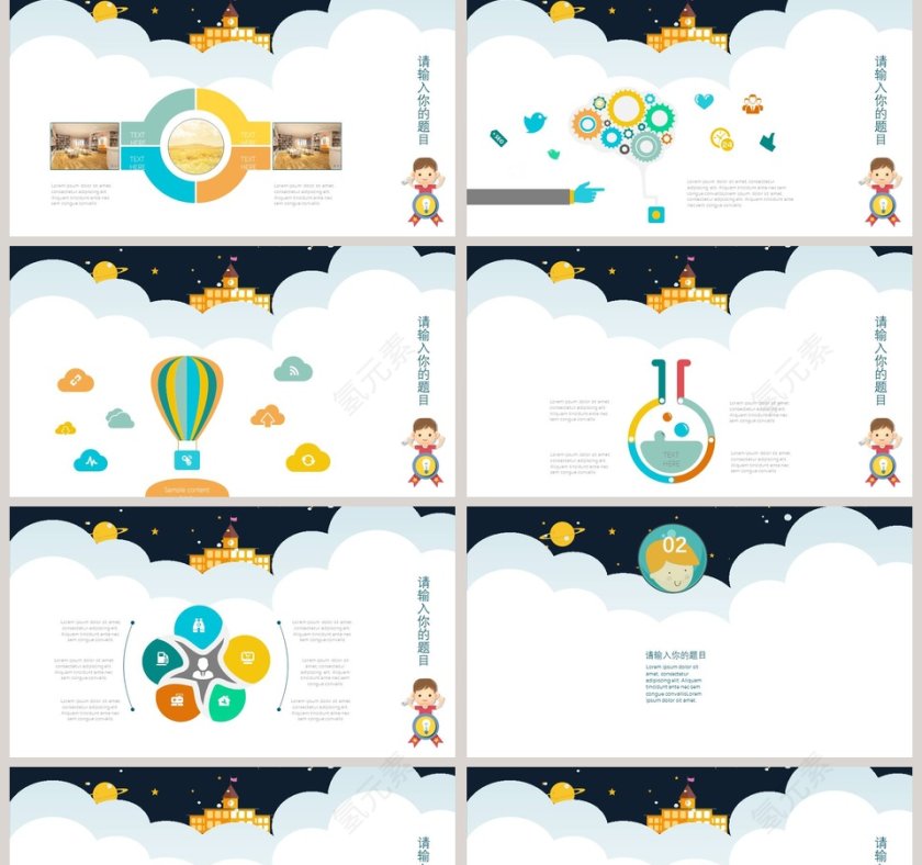 卡通可爱简洁社团招新PPT模板第2张