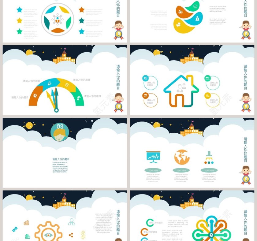 卡通可爱简洁社团招新PPT模板第3张