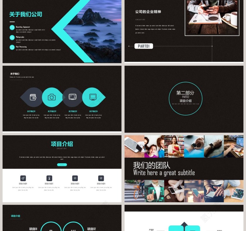 高端招商商业计划书PPT第2张