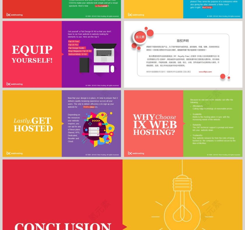 卡通可爱儿童PPT模板 第4张