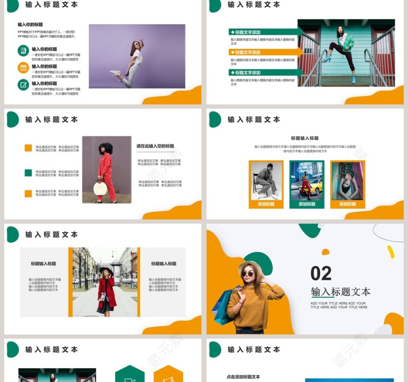 时尚新品发布换季新品发布会PPT模板第2张