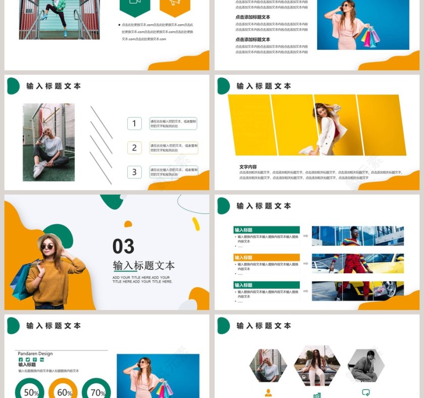 时尚新品发布换季新品发布会PPT模板第3张