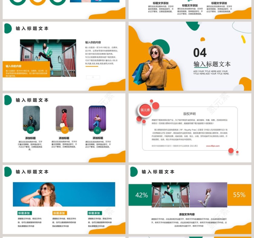 时尚新品发布换季新品发布会PPT模板第4张