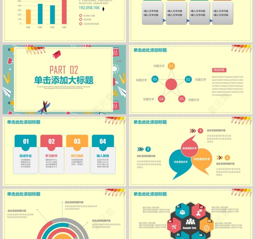 完整框架教学设计PPT模板教学说课PPT 第3张
