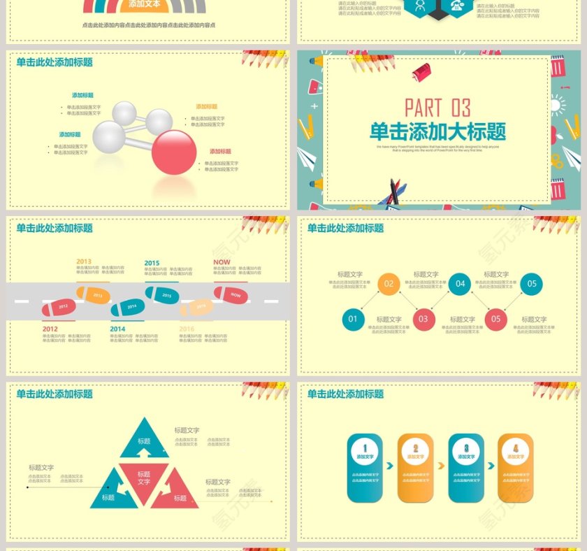完整框架教学设计PPT模板教学说课PPT 第4张