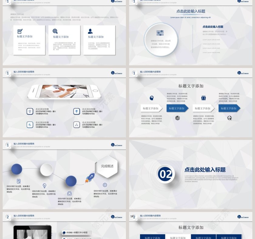 蓝色微立体商务汇报PPT模板第2张