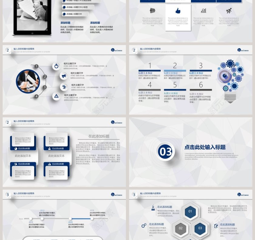 蓝色微立体商务汇报PPT模板第3张
