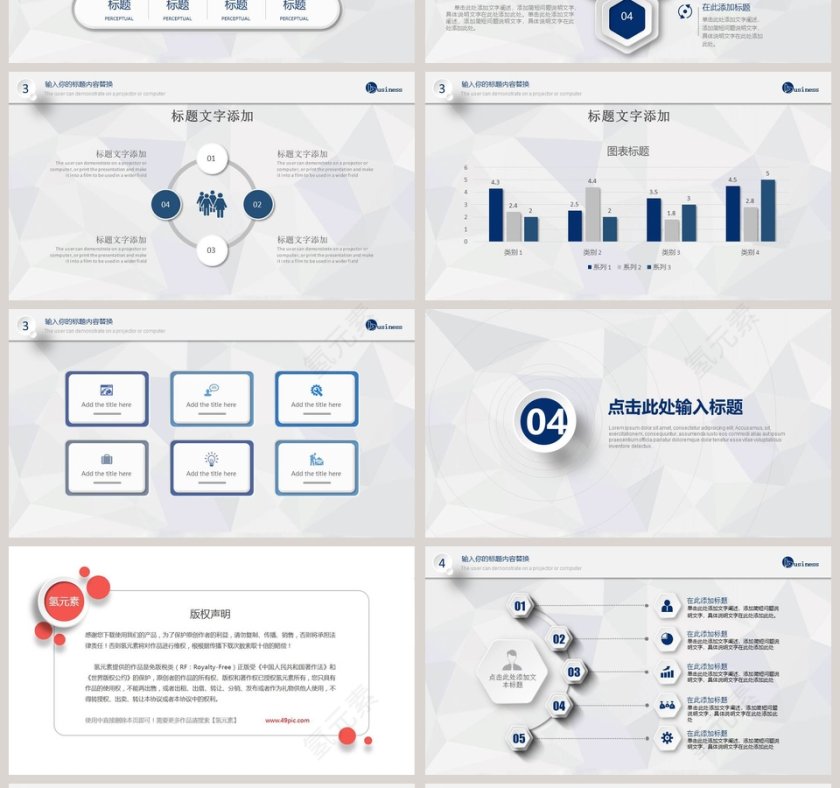 蓝色微立体商务汇报PPT模板第4张
