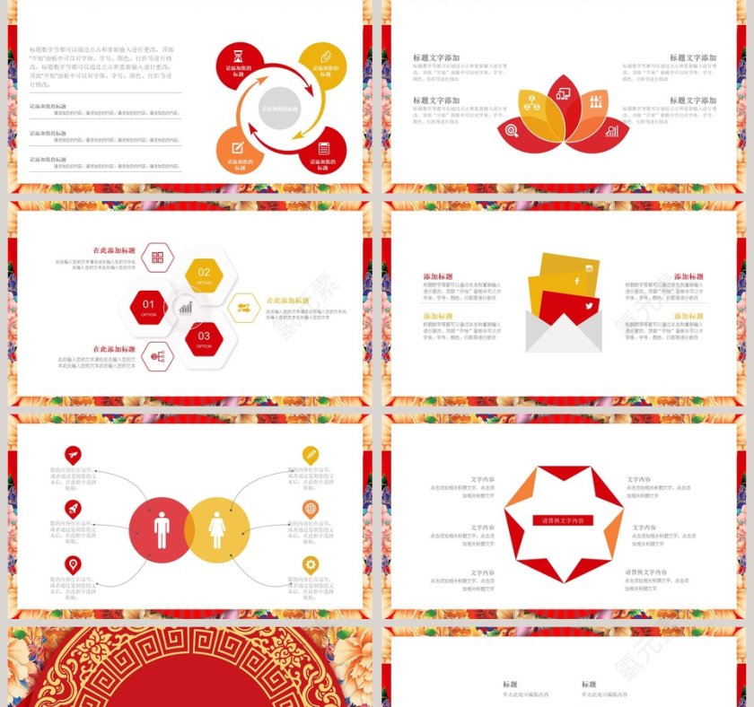 元旦活动策划ppt模板第2张