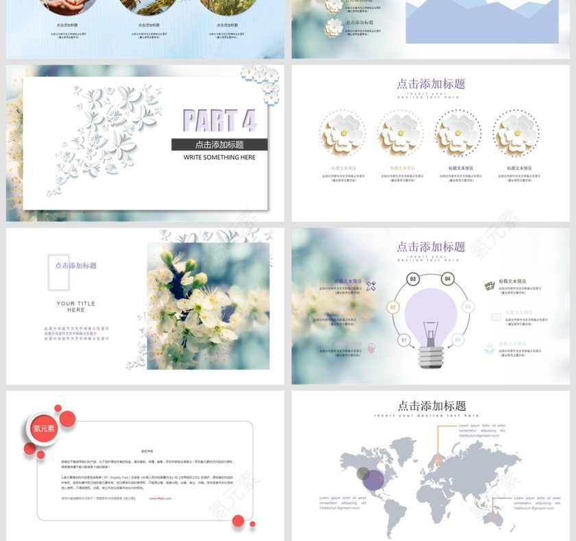 清新微立体述职报告ppt第4张