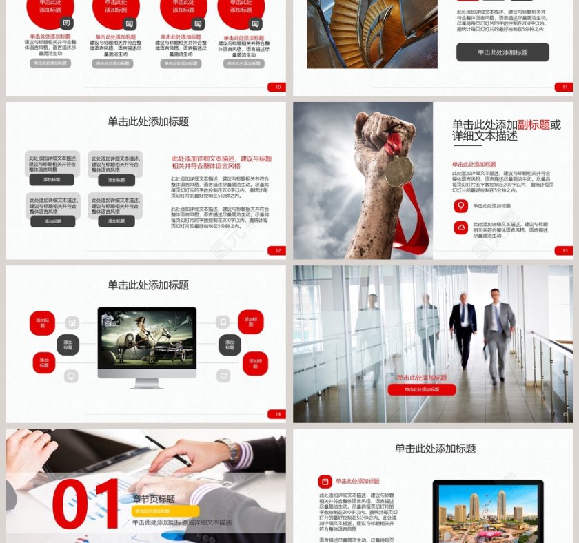 简约商务汇报总结报告PPT模板第3张