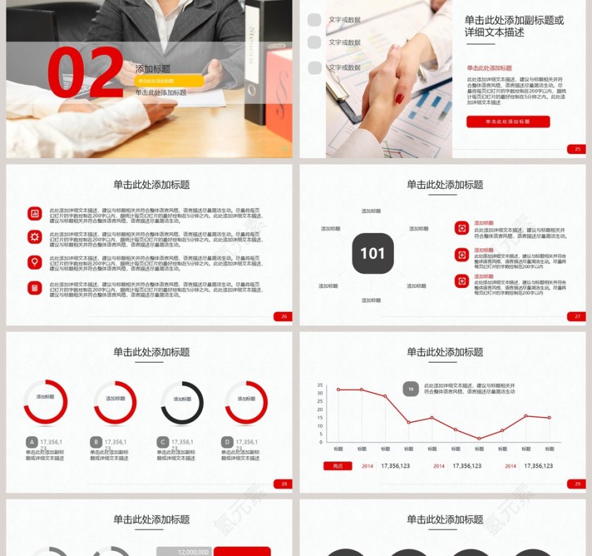 简约商务汇报总结报告PPT模板第5张