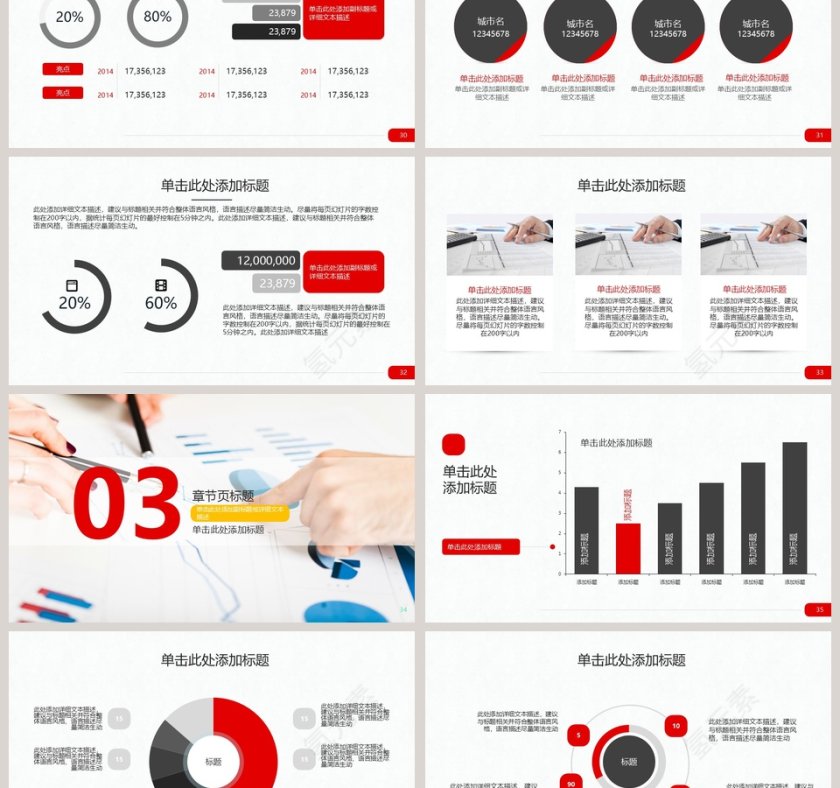 简约商务汇报总结报告PPT模板第6张