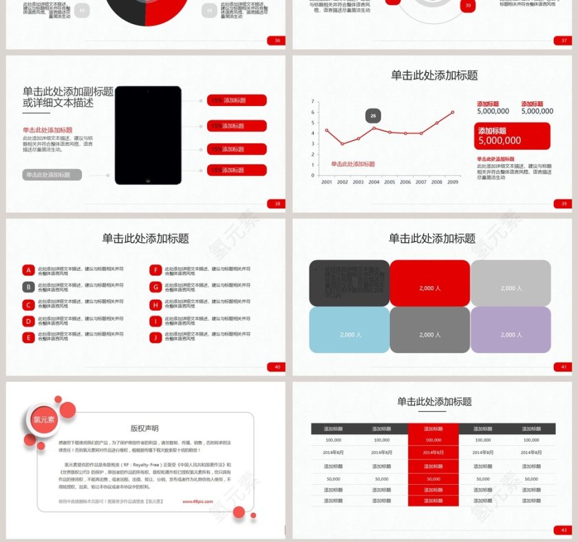 简约商务汇报总结报告PPT模板第7张