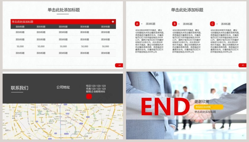 简约商务汇报总结报告PPT模板第8张