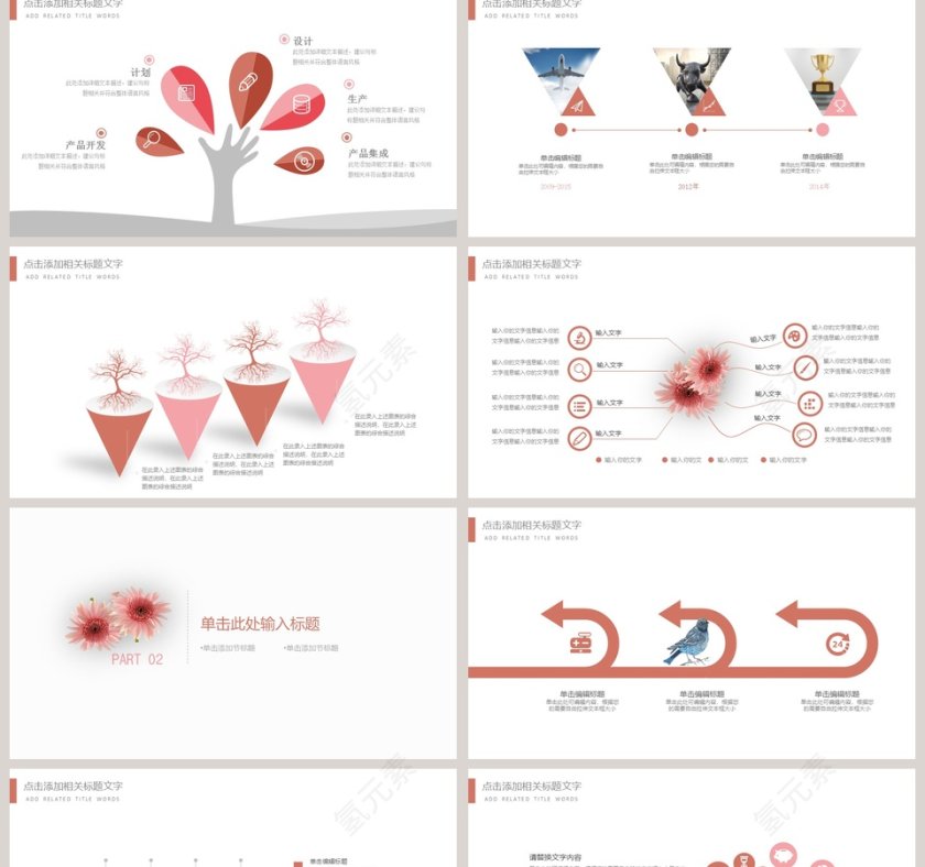 简约文艺总结计划PPT第2张