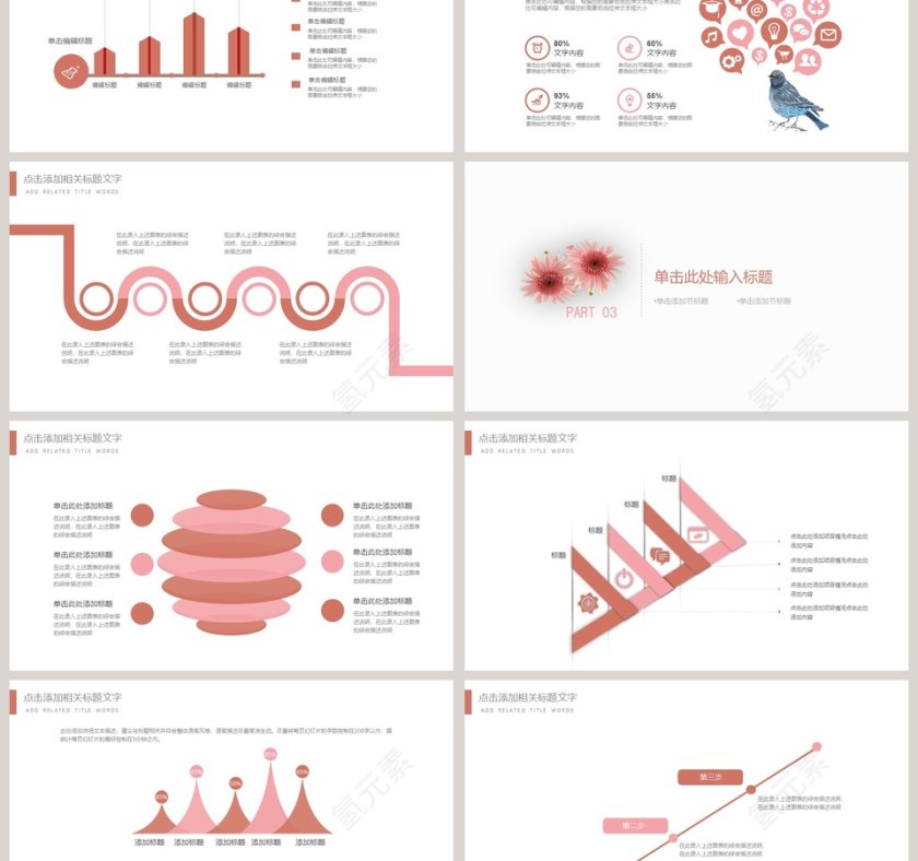 简约文艺总结计划PPT第3张