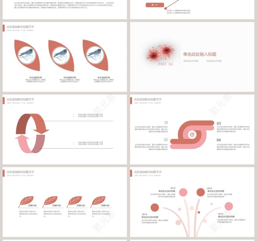 简约文艺总结计划PPT第4张