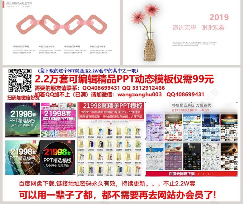 简约文艺总结计划PPT第5张