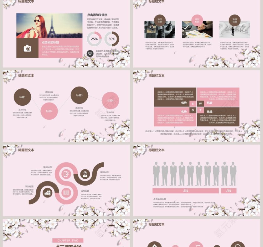 文艺清爽PPT模板第2张