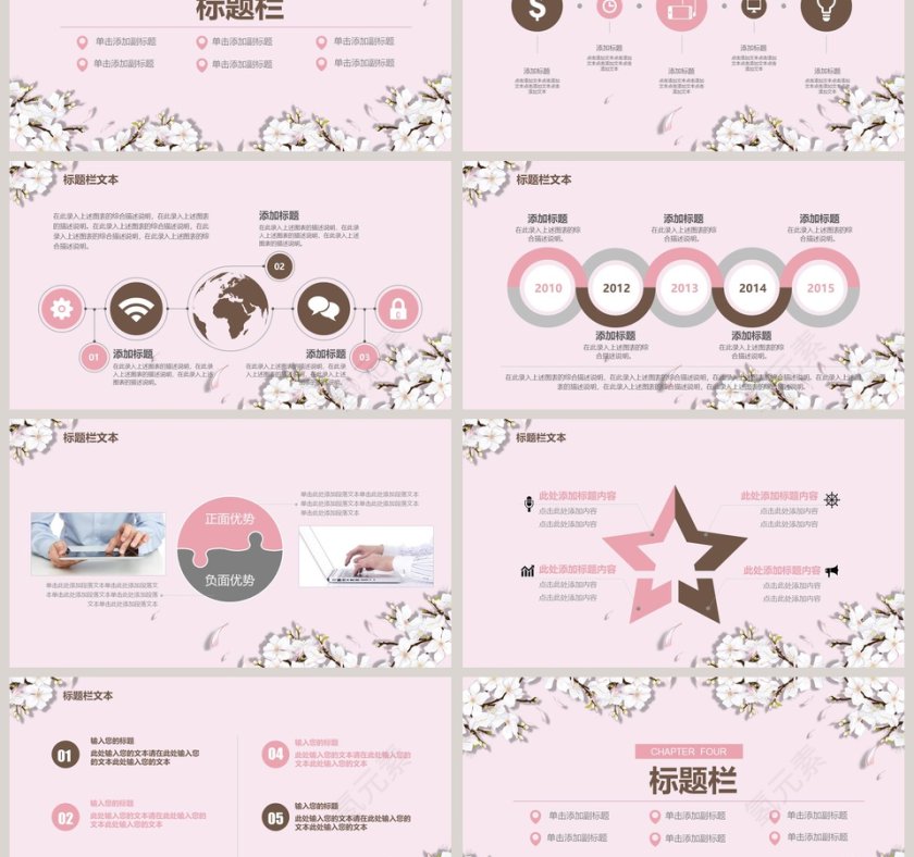 文艺清爽PPT模板第3张